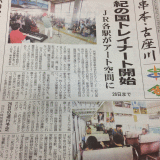 Kumano Shinbun  25.Nov. 2014 / WAKAYAMA  2014年11月25日 熊野新聞